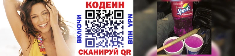 это формула  Духовщина  Кодеиновый сироп Lean напиток Lean (лин) 